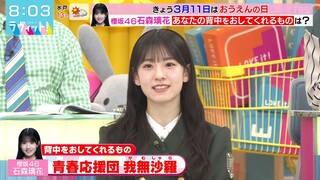 240311 Love It! - Ishimori Rika
