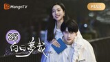 🇨🇳 You Are Desire (2023) Episode 25 (Eng Sub)
