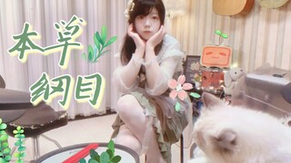 【架子鼓】四肢协调复合跳本草纲目！| 超动感♡鼓点改编remix