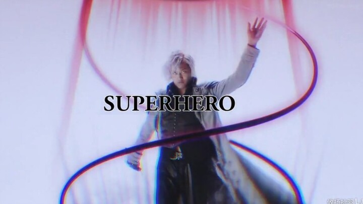 【Superhero】神之牙