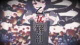 【60fps】Xi'er Fuleai Maiden Anatomy (Bilibili Streaming Version) by TsWEITAO