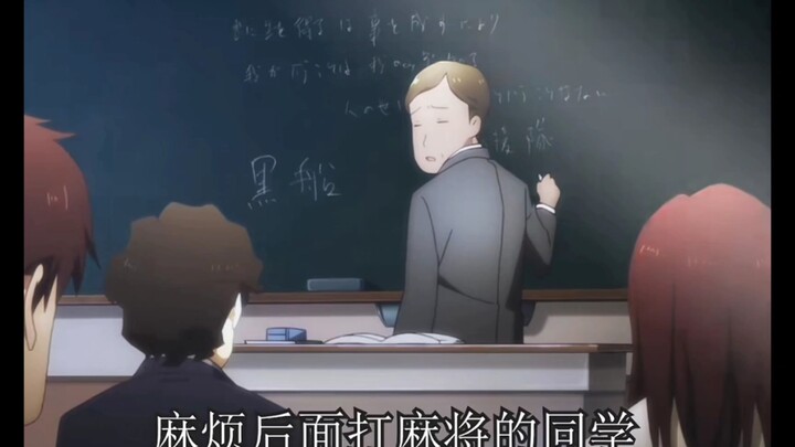 麻烦后面打麻将的同学，不要吵到前面睡觉的同学