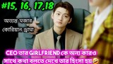 Part-15, 16, 17, 18 | Cute Bodyguard 💖 | Chinese Drama (2022) | বাংলা Explanation | CINEMA LINE