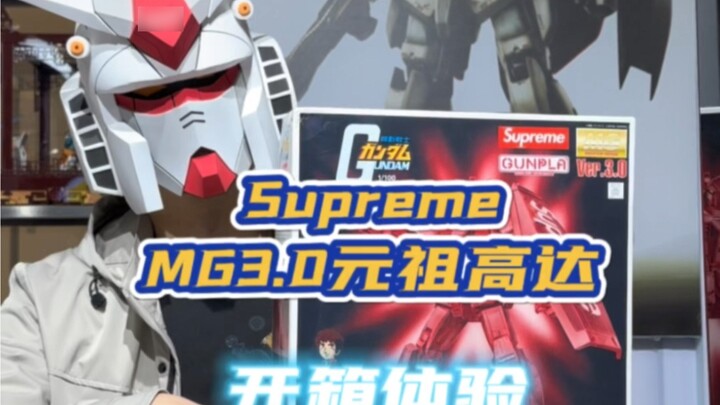 Have you ever played with this original Gundam? Supreme collaboration