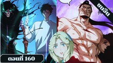 มังงะ เนโครแมนเซอร์ราชันนักอัญเชิญวิญญาณ ตอนที่ 160 ชนจีน #มังงะ #มังงะจีน #มังงะพระเอกเทพ #manga