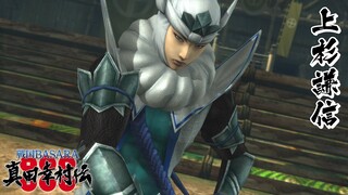 戦国BASARA 上杉謙信 モーション集【真田幸村伝】