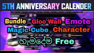 හැමදේම Free | Free Fire 5th Anniversary Event Calendar Full Review Sinhala 2022 |New Event Free Fire