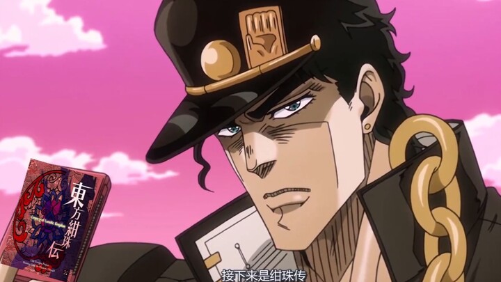 The Legend of Jotaro's Cyanosis Pearl