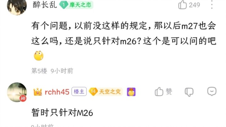 柯南吧吧主:不装了摊牌了，讨论m26的帖子一概删除