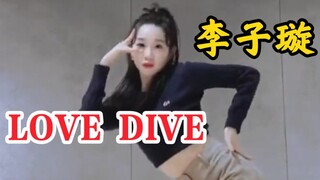 李子璇《IVE - LOVE DIVE》舞蹈视频公开！