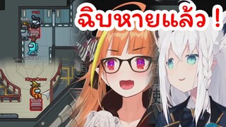 [Vtuber ซับไทย] ความซวยแบบดับเบิ้ล Among Us //Hololive ซับไทย