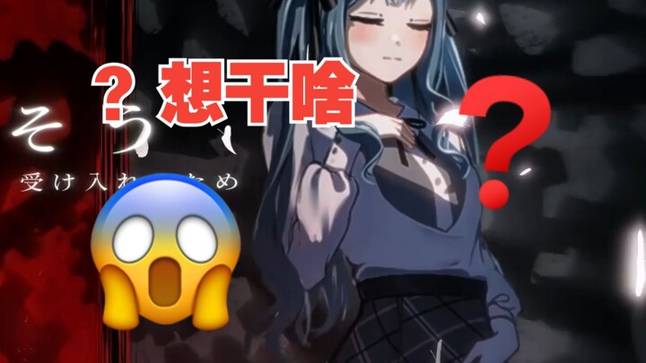 【内含过激言论】锐评Mujica天球MV