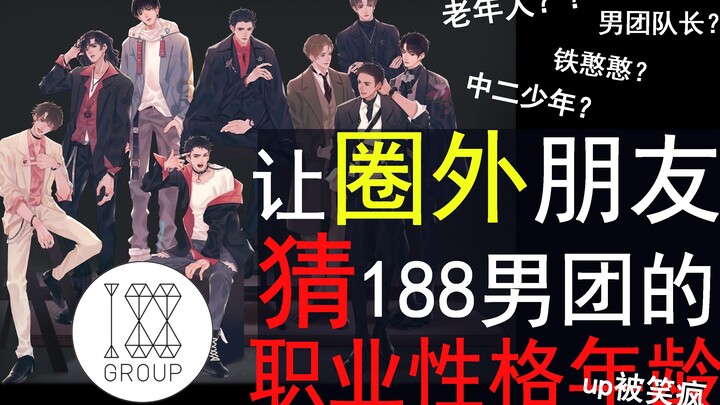 Biarkan teman-teman di luar industri yang tidak menonton anime atau mengikuti selebriti menebak kara
