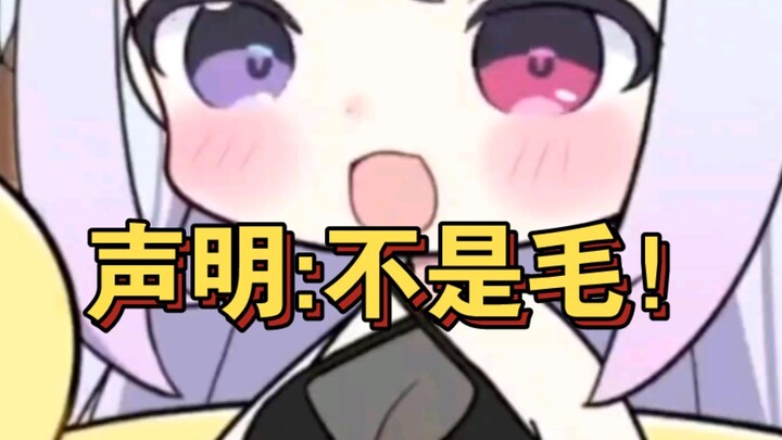 主播胸口怎么有根毛？