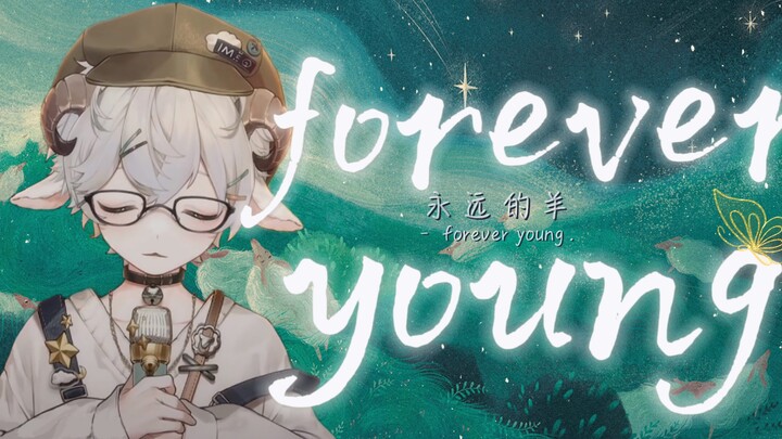 【眠特Mint｜歌切】深情少年绝美转音翻唱forever young