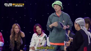 รันนิ่งแมน EP.579 สตรีต ฮิวแมน ไฟต์เตอร์ (ซับไทย)