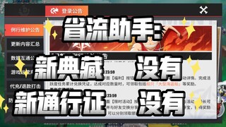 本周没有典藏，没有通行证，有送船只活动？！【航海王热血航线】【奈】