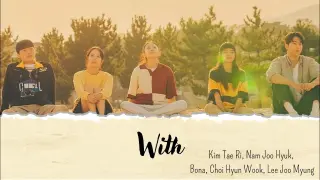 WITH ~ Kim Tae Ri, Nam Joo Hyuk, Bona, Choi Hyun Wook, Lee Joo Myung | OST Part 7