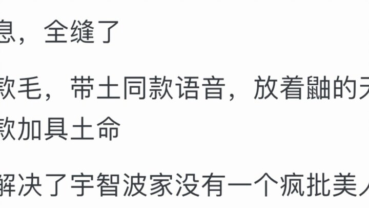 ทำไมอุจิวะฮิคาริถึงได้รับความนิยม?