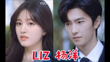 【LIZ&杨洋】偷偷藏不住-桑稚 段嘉许cover:赵露思，陈哲远！