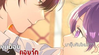 🍇 โอเมก้าแล้วไง เตะอัลฟ่าได้ละกัน 🍇EP 26-30