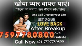 Rae Bareli)_91 7597780800 InTeRcAsT LoVe MaRrIaGe SpEcIaLiSt BaBa ji, in Sambhal