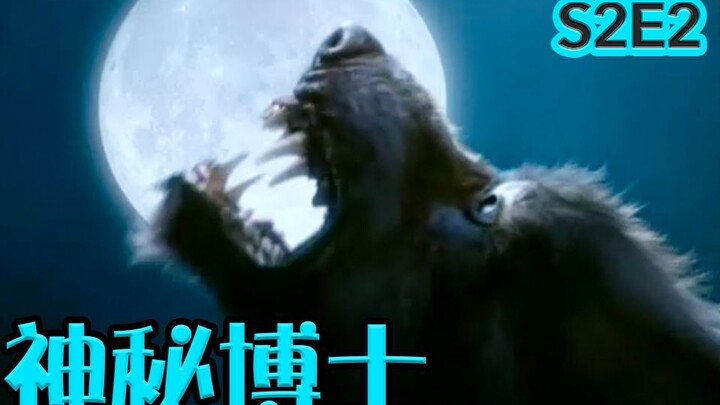 【抓马】外星狼人附身英国女王，火炬木小组诞生记《神秘博士DR.WHO》第2季第2集