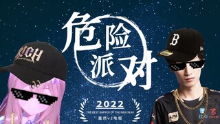 【史诗级饶舌大乱斗】嘉然 VS 电棍⚡危⚡险⚡派⚡对⚡（嘉然utau音源配布）