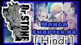 Dr Stone Manga Chapter 84 In Hindi || Dr stone manga in [ HINDI ] || Dr stone season 3 Ep1 [manga]