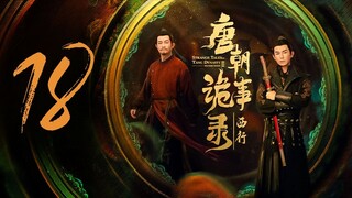 EP18 Strange Tales of Tang Dynasty II To the West (2024)
