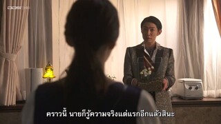 นักสืบผู้ดี EP08