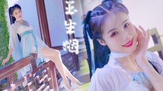 清 风 许 你 片 刻 温 柔·玉生烟【美欣】