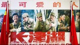 The Battle at Lake Changjin | Chinese Blockbuster | Action thriller | Eng sub