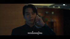 Delightfully Deceitful (2023) EP 16 [ซับไทย]