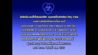 EP. 7 รักประกาศิต