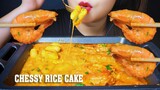 ASMR EATING CHESSY RICE CAKE WITH SHRIMPS EATING SOUNDS | LINH-ASMR mukbang 먹방