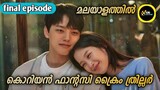 Eat love kill Korean drama episode 15,16 explained in Malayalam | @srvoicemovieexplain