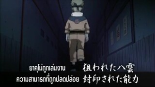 นารูโตะนินจาจอมคาถา ตอนที่ 204 ยาคุโม่ถูกเล่นงาน ความสามารถที่ถูกปลดปล่อย