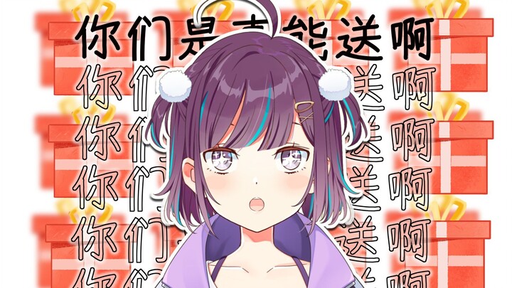 粉丝们放开送那是真敢送【小东人魚】