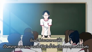 Ani ni Tsukeru Kusuri wa Nai ภาค 3 ตอนที่ 10 ซับไทย