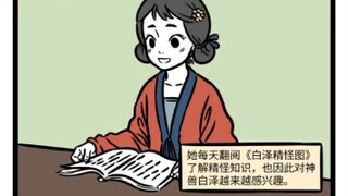 【非人哉】白泽和小女孩的故事