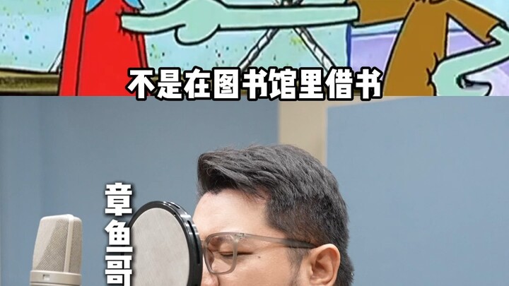 海绵宝宝配音