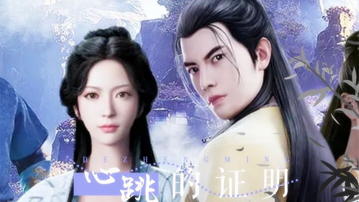 【凡人修仙传 | 韩立X南宫婉】这对官配太甜太上头！国创颜霸们的绝美爱情了解一下？