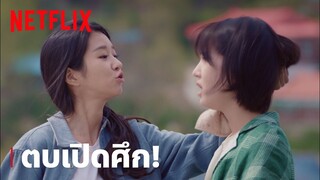 'พัคกยูยอง' VS 'ซอเยจี' ใต้ใบหน้าใสซื่อ เธอมันมารยา เสแสร้ง | It's Okay to Not Be Okay  |  Netflix