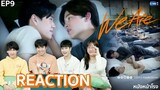 [EP.9] We are หนังหน้าโรง We are Reaction! We Are คือเรารักกัน 💞 | #หนังหน้าโรงxWeAreSeries