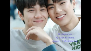 fic ohmnanon My dear my friend chapter 11 มึงน่ารักอีกแล้วนะ