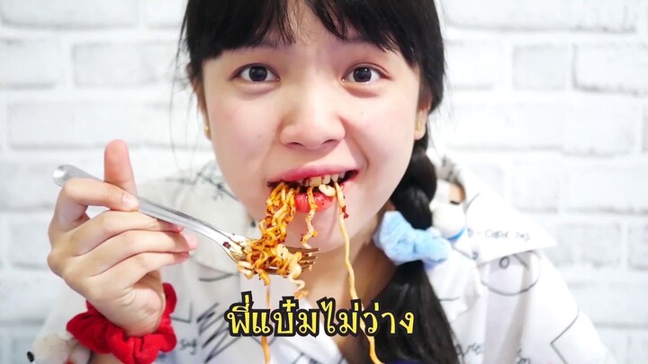 กินมาม่าเผ็ดจนอ้วก |บ๋อมแบ๋ม