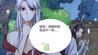 纯爱，有声漫画《稻食狐狸》第3话，小狐妖在线追夫，哥哥，我要和你一模一样！