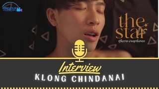 THE STAR คู่จิ้นวายนายลูกชิ้นทอด : INTERVIEW "KLONG CHINDANAI" น้องกล้อง กับผลงานหนังวายเรื่องที่ 3