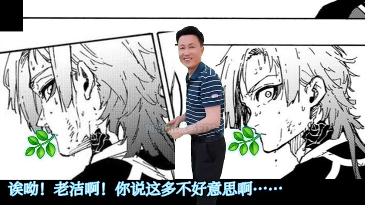 正在偷吃🌿皮的凯撒忽然被洁世一邀请组队Be Like……